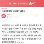 [드루와] <b>임상</b>시험 알바 절대하지마세요...