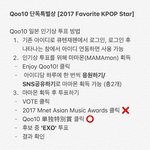 [EXO] 다들 이투표알지??