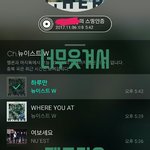 [뉴이스트] 너무웃겨서..