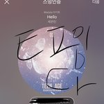 [세븐틴] ㅌㅍ)) 노래 조아욤 ㅎㅇㅌ
