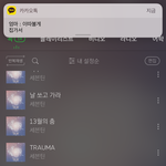 [세븐틴] 엄마가 플라워듣더니