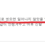 이게 성희롱이 아니라고?, 당연한 일이라고?