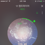 [세븐틴] ㅅㄷ캠프파이어 있잖아