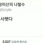 [댓글부탁해] 얘들아 <b>안</b> 친한 짝<b>남</b> 오늘 생일인데 ㅠㅠ