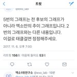 [EXO] 엑일연 ㄹㅇ <b>직장</b>에서 사랑 받을 듯