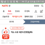 야톡선이글가서 베플타가수후려치는댓 다<b>반대</b>누르고 병먹금댓이랑 준면이