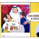 에리드라 웃고 투표해, <b>만수르</b> 실검이라 찾아보다가 ㅋㅋㅋㅋㅋㅋㅋㅋㅋㅋㅋ