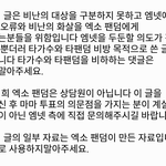 [EXO] <b>두번째</b>꺼 바꿈