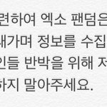 [EXO] 어른폰으로 정리해옴 ( <b>수정</b>함)