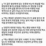 [EXO] @@추가나 <b>수정</b> 말해줘@@
