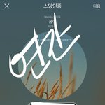 [BTOB] 곧 한달다돼서 슴권없는멜디들