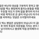 [EXO] 야 이거봐보셈