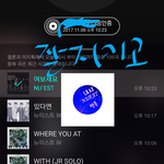 [뉴이스트] ㅅㄷ)잘지키고있어!