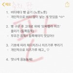 [드루와] 님들 빵 이렇게 먹으셈 대<b>존</b><b>맛</b>임