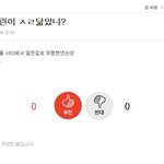 [워너원] 아랫글 <b>조회</b> ㄴ / 댓글 ㄴ (캡 ㅇ)