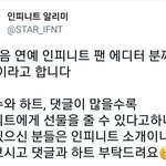 [인피니트] 토기들아 이거어때?