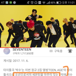 [세븐틴] 헐....