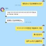 [19] 얘들아 <b>인신</b>매매 개소름이다ㅋㅋㅋㅋ