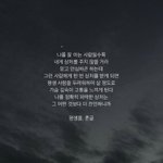 [댓글부탁해] 노력은 배신을 안 하는 것 같다
