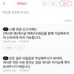 [BTOB] 얘들아 건의신고 ㅇㅇ