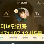 [황민현] ㅅㄷ스티커 <b>진행</b>상황