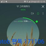 [BTOB] 혹시 <b>서수</b>즉간튶 안한삶 ㄱㄱㄱ
