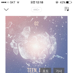 [세븐틴] 기어 올려 계속 달려 <b>엑셀</b> 밟아야 해~