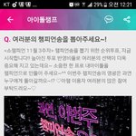[세븐틴] 아<b>2</b>돌챔<b>1</b>프 투표 시작됐다 하고오자!!!!