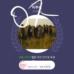 [BTOB] <b>주간</b>퉆ㅇㅈ. 새벽<b>차트</b>제대로지키자