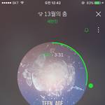 [세븐틴] 지렸구요 오졌구요..