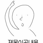 [19] 너네 요즘 <b>샤워</b>