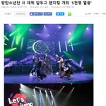 [댓글부탁해] 방탄소년단 원래 한국보다 <b>일본</b>에서 인기 더 많았어 듣보<b>시절</b>부터