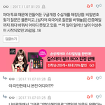[EXO] 야 댓관하다가 <b>소름</b>돋음