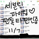 [세븐틴] 타팬) 응원왔어요!