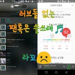 [뉴이스트] ㅅㄷ 러브들 없는 <b>팬톡</b>은 쓸슬해♬