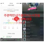 [뉴이스트] 그냥 주관적인 내가 좋아하는 사진&amp; 움짤