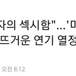 [인피니트] 일하는 남자  <b>여리</b>