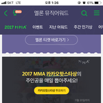 [방탄소년단] 카ka오 핫스타상 퉆ㄱ ㄱ