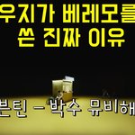 [모두드루와] [뮤비해석] 세븐틴- 박수 뮤비해석 해 보았음