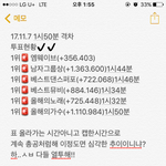 [EXO] 1시50분 <b>격차</b>