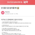 [드루와] 안좋은 꿈 <b>해몽</b>.. 소름돋는다