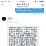 [EXO] 야 얘들아 빨리 <b>디엠</b> 좀 보내보ㅓ