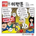 ㅇㅅㅇ 만화 봄?
