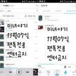 [뉴이스트] 오랜만에 <b>미녀</b>얘기 좀 해볼까?