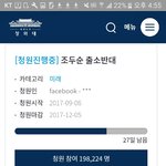 [드루와] 조두순 출소반대 서명 좀 해줘ㅠㅠ제발