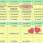 [블락비] 1월 27일 28일 잠실 <b>실내체육관</b> 콘서트