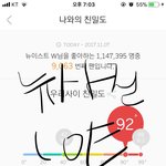 [뉴이스트] 새로운 셀카..??  <b>출처</b>는 찾아따