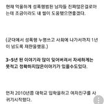 <b>성폭행</b> 레전드 썰