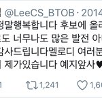 [BTOB] 과거 <b>여행</b>하다가