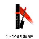 [댓글부탁해] 다들틴트추천쫌!!